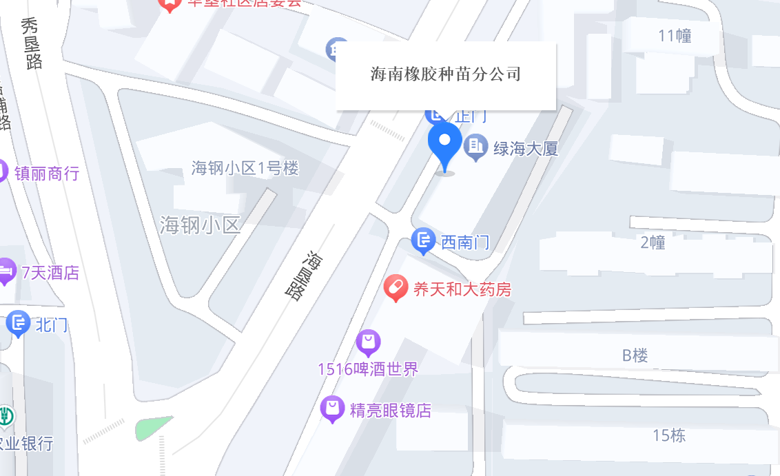 海南天然橡膠產業集團股份有限公司財務共享服務中心